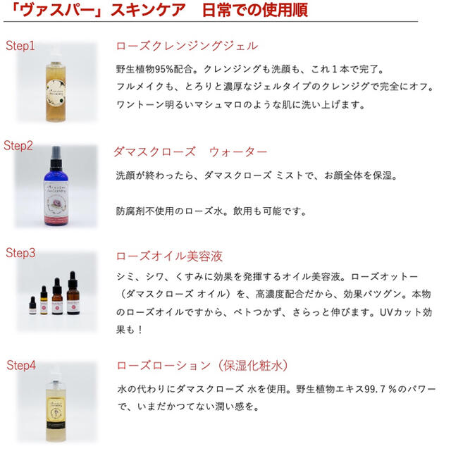 ローズオイル美容液　UVケアに　あれた素肌を整え潤いを与える　5ml コスメ/美容のスキンケア/基礎化粧品(美容液)の商品写真