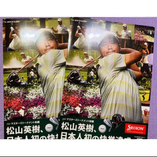 スリクソン(Srixon)の【非売品】クリアファイル　松山英樹　ダンロップ　スリクソン　2枚(スポーツ選手)