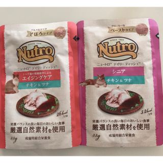 ニュートロジーナ(Neutrogena)のNUTRO ニュートロ　デイリーディッシュ(ペットフード)