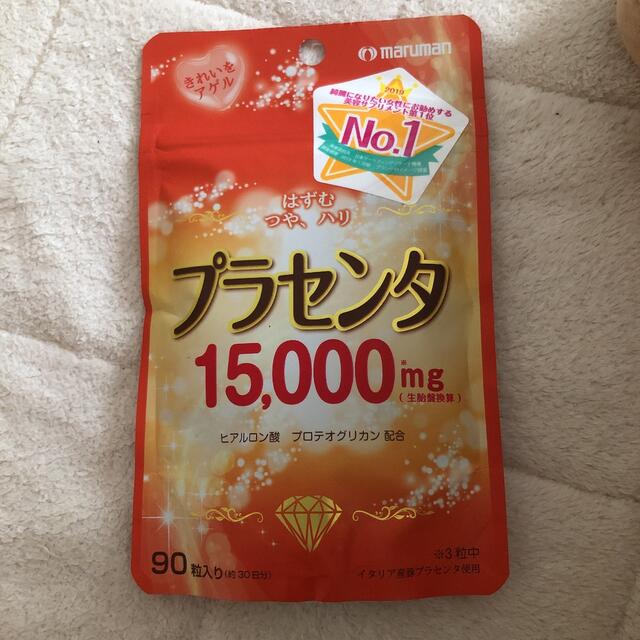 Maruman(マルマン)のマルマンプラセンタ15000 90粒 食品/飲料/酒の健康食品(その他)の商品写真