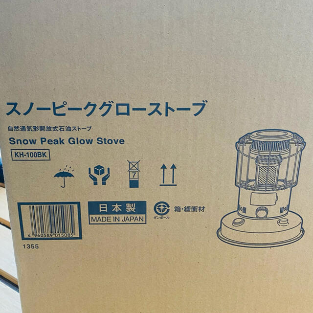 21年制 新品未使用 スノーピーク グローストーブ kh-100BK 【保証書付