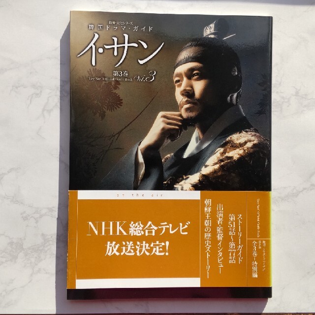 韓国時代劇ドラマ　イ・サン全巻