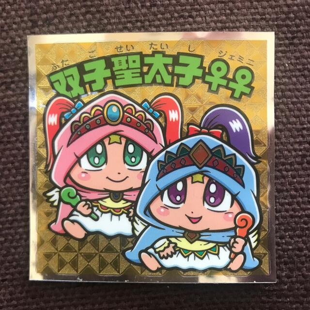 ビックリマン 33弾 双子聖太子 www.jaiba.mg.gov.br