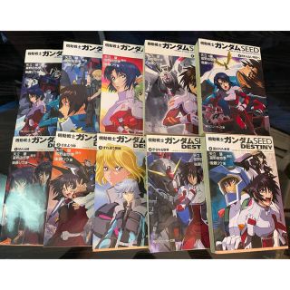 カドカワショテン(角川書店)のガンダムSEED , SEED DESTINY 文庫本　全巻セット(コンピュータ/IT)