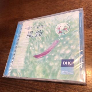 ディーエイチシー(DHC)のDHC CD 風鈴 ヒーリング ミュージック 癒し 音色 ししおどし せせらぎ (ヒーリング/ニューエイジ)