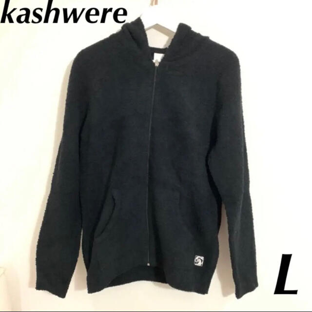 新品タグ付き！kashwere パーカー　フーディー