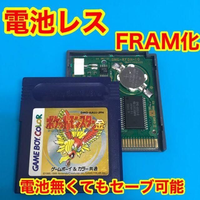 ゲームボーイ - ゲームボーイ ポケットモンスター 銀 電池レス FRAM化 ...