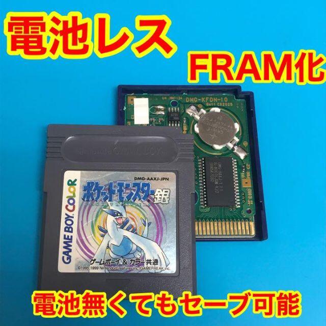 ゲームボーイ ポケットモンスター 金電池レス　FRAM化　 2本