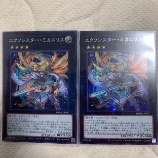 ユウギオウ(遊戯王)の遊戯王 エクソシスターミカエリス シークレット 2枚(シングルカード)