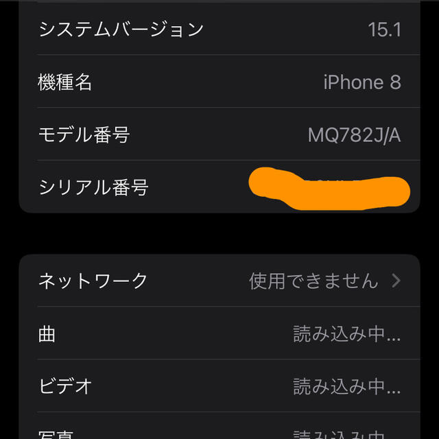 iPhone8 64GB 美品