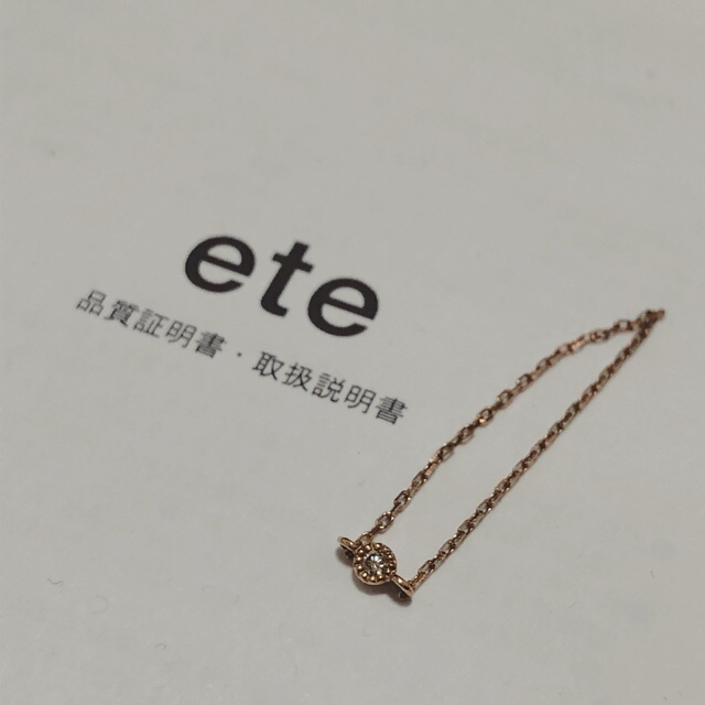 ete(エテ)の★ete/エテ K10YGベーシック ブラウンダイヤ チェーンリング 15号★ レディースのアクセサリー(リング(指輪))の商品写真