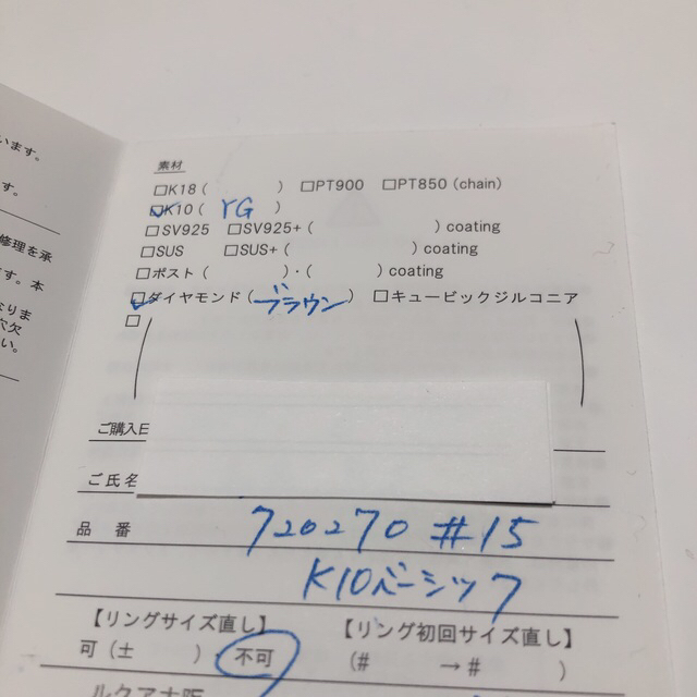 ★ete/エテ K10YGベーシック ブラウンダイヤ チェーンリング 15号★ 3