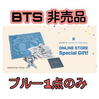 ボウダンショウネンダン(防弾少年団(BTS))のBTS 非売品(K-POP/アジア)