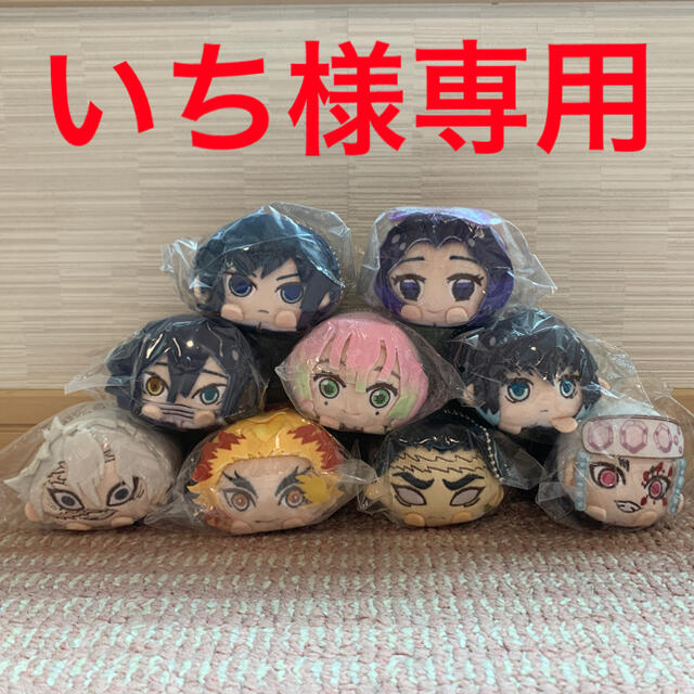 鬼滅の刃　もちころりん エンタメ/ホビーのおもちゃ/ぬいぐるみ(キャラクターグッズ)の商品写真