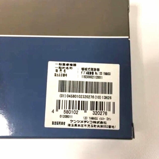 聴診器 （内バネ式） ケンツメディコ ダブル聴診器 【ナース/介護/看護/医療】 エンタメ/ホビーの本(健康/医学)の商品写真