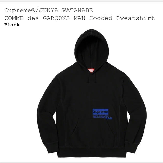 Supreme JUNYA WATANABE Hooded Sweatshirt