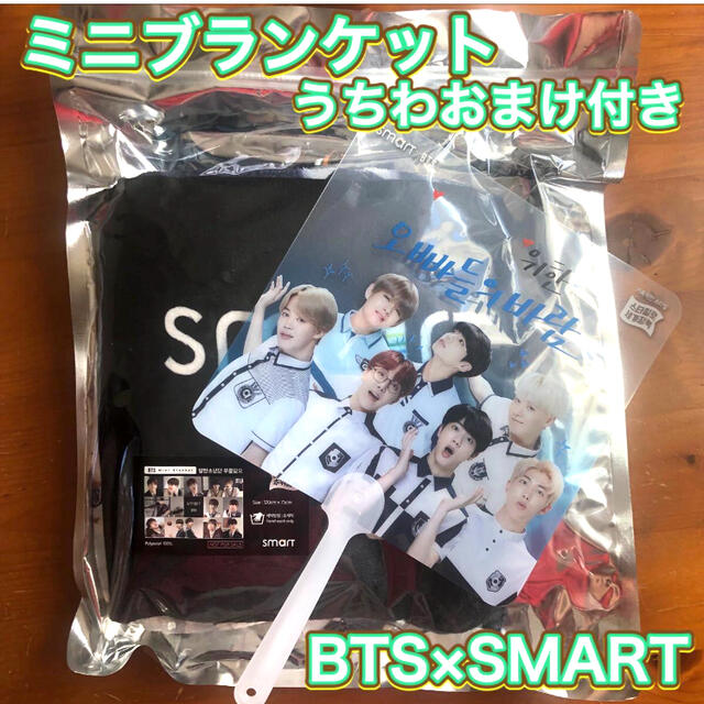 BTS×SMART 非売品 ノベルティーミニブランケット クリアうちわおまけ付き