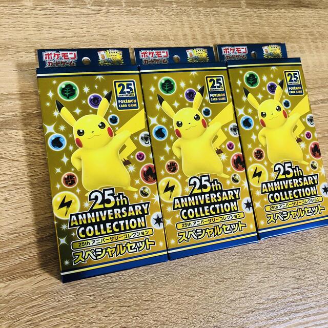 ポケモンカード ゲーム 25周年 コンビニ限定 スペシャルセット