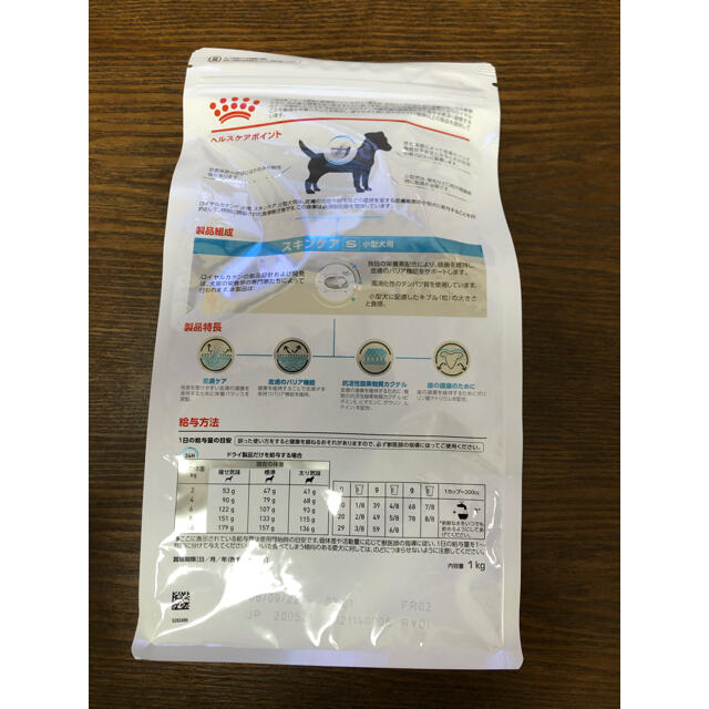 ROYAL CANIN(ロイヤルカナン)のローヤルカナン　スキンケア　1キロ その他のペット用品(ペットフード)の商品写真