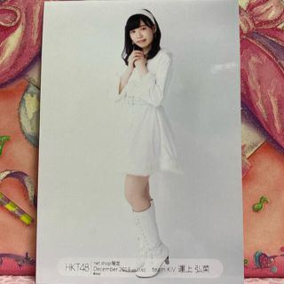 エイチケーティーフォーティーエイト(HKT48)の運上弘菜　生写真　なっぴ(アイドルグッズ)