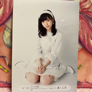 エイチケーティーフォーティーエイト(HKT48)の運上弘菜　生写真　なっぴ(アイドルグッズ)