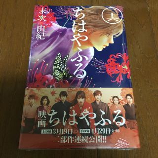 講談社 ちはやふる 少女漫画の通販 300点以上 講談社のエンタメ ホビーを買うならラクマ 講談社 ちはやふる 少女漫画の通販 300点以上 講談社のエンタメ ホビーを買うならラクマ