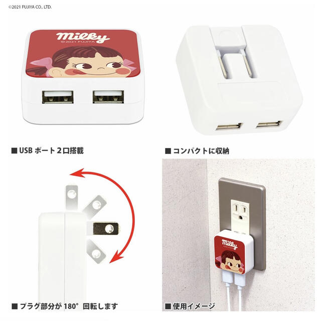 ペコちゃん USB2ポート ACアダプター❣️ レッド エンタメ/ホビーのおもちゃ/ぬいぐるみ(キャラクターグッズ)の商品写真