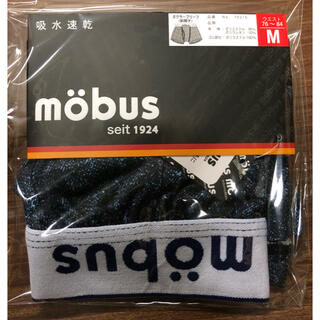 モーブス(mobus)のもずく様　ニット　ボクサーブリーフ　Mグレーとブルー各1点(ボクサーパンツ)
