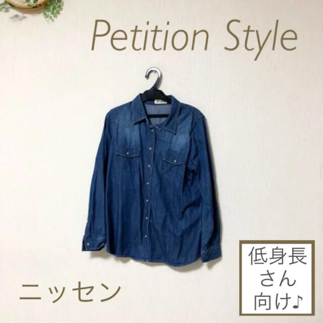 ニッセン(ニッセン)のPetition Style　デニム　タンガリー　シャツ レディースのジャケット/アウター(Gジャン/デニムジャケット)の商品写真