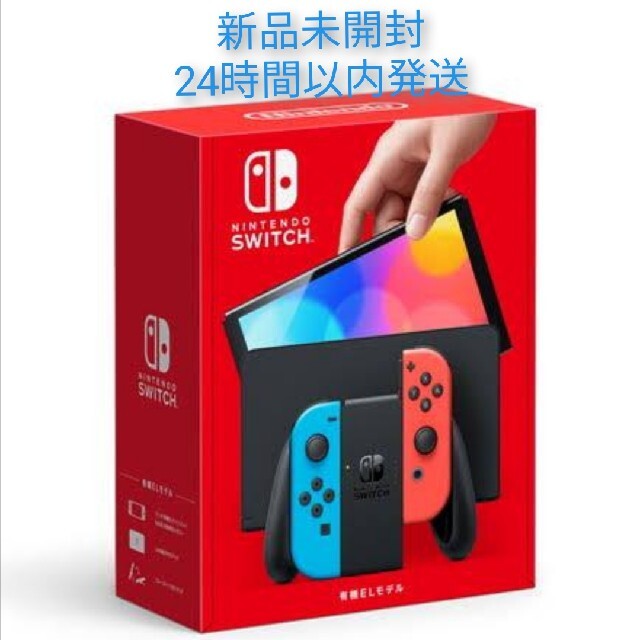 Nintendo Switch　有機ELモデル　新品未開封