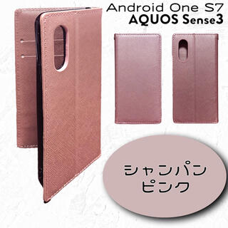 アンドロイド(ANDROID)のAndroid One S7 AQUOS Sense3 手帳型　スマホケース(Androidケース)