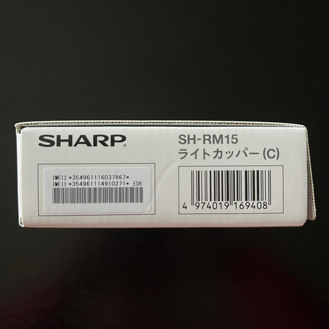 SHARP AQUOS sense4 lite SH-RM15 ライトカッパー