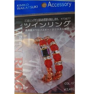 新品❗ハンドメイド キット リング ビーズ(リング)