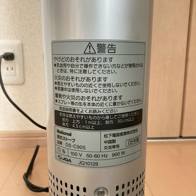 Panasonic - ナショナルNational 電気ストーブ DS-C905の通販 by あんこや|パナソニックならラクマ Panasonic - ナショナルNational 電気ストーブ DS-C905の通販 by あんこや|パナソニックならラクマ