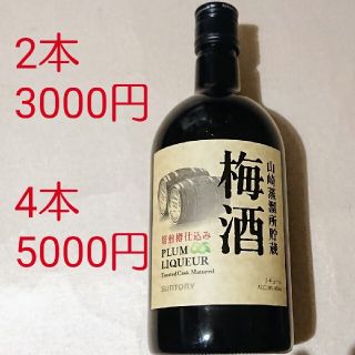 サントリー(サントリー)の【専用】4本 未開封新品 梅酒 660ml 焙煎樽仕込み 山崎蒸留所(リキュール/果実酒)