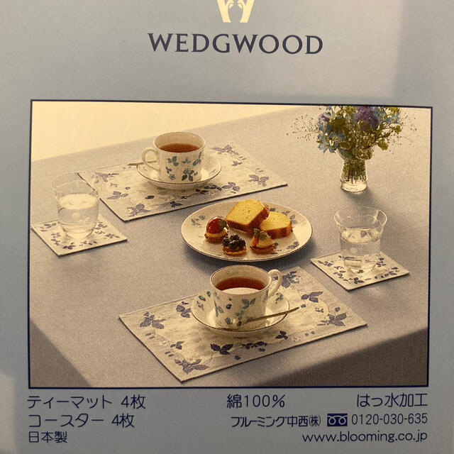 WEDGWOOD(ウェッジウッド)のWEDGWOOD ティーマット　コースター インテリア/住まい/日用品のキッチン/食器(テーブル用品)の商品写真