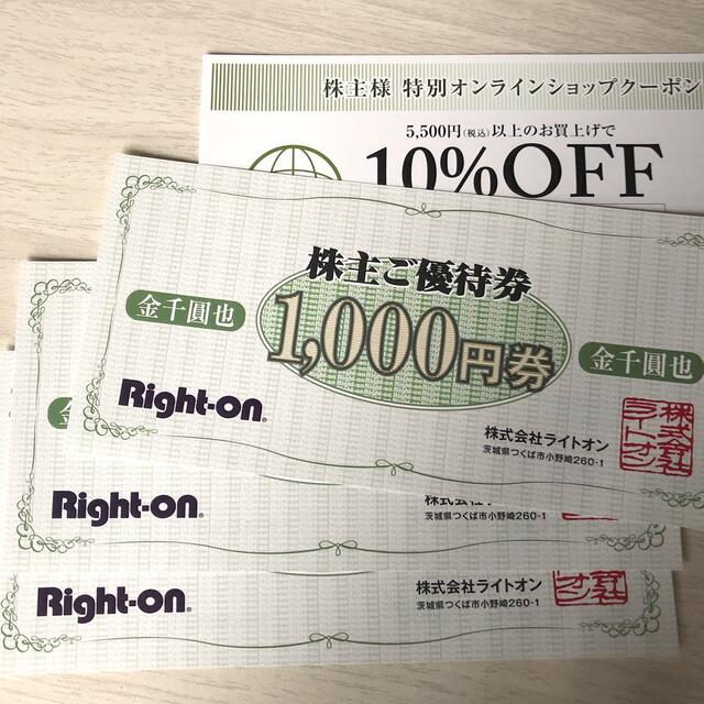 Right-on(ライトオン)のライトオン　株主優待券3000円分 チケットの優待券/割引券(ショッピング)の商品写真