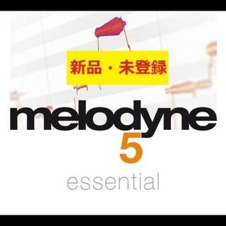 Celemony Melodyne 5 essential(ソフトウェアプラグイン)