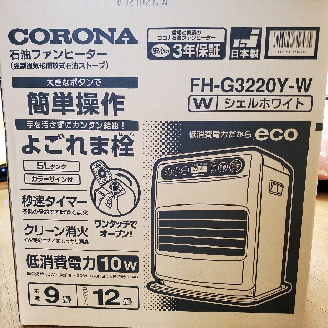 コロナ 石油ファンヒーター  シェルホワイト FH-G3220Y W【品】