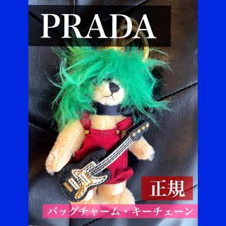 プラダ(PRADA)のPRADA プラダ バッグチャーム ブランドチャーム キーケース(チャーム)