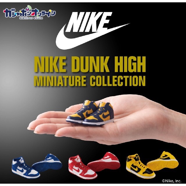 NIKE(ナイキ)のNIKE DUNK HIGH miniature collection ガチャ エンタメ/ホビーのフィギュア(スポーツ)の商品写真