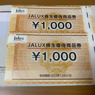 ジャル(ニホンコウクウ)(JAL(日本航空))のJALUX 株主優待券　(ショッピング)