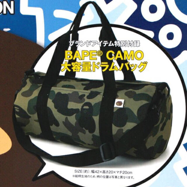 A BATHING APE(アベイシングエイプ)のBAPE◆A BATHING APE／迷彩カモ◆ドラムバッグ◆付録ノベルティ メンズのバッグ(ドラムバッグ)の商品写真