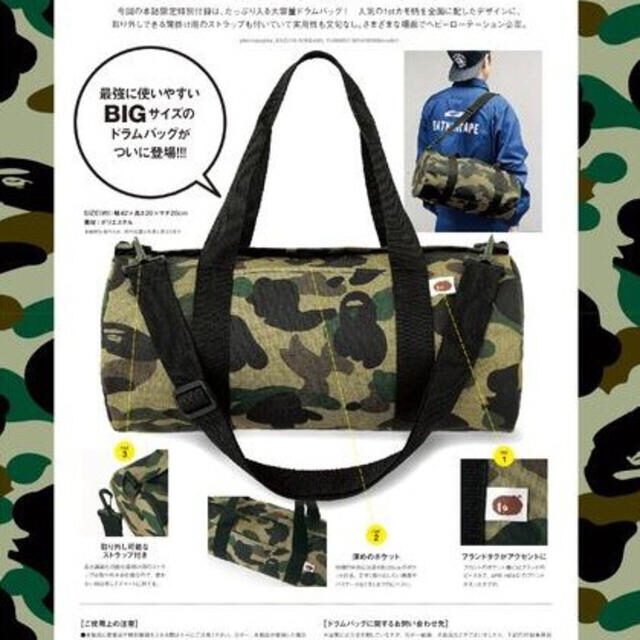 A BATHING APE(アベイシングエイプ)のBAPE◆A BATHING APE／迷彩カモ◆ドラムバッグ◆付録ノベルティ メンズのバッグ(ドラムバッグ)の商品写真