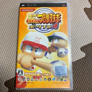 実況パワフルプロ野球ポータブル4 PSP(携帯用ゲームソフト)