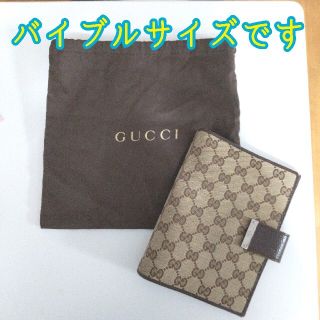 グッチ(Gucci)のGUCCI　システム手帳　カバー(カレンダー/スケジュール)