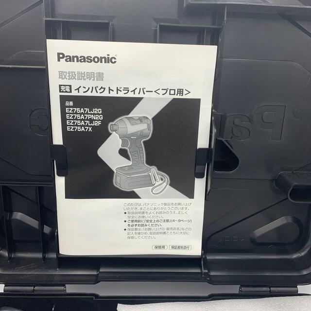 パナソニック PRO用充電インパクトドライバ EZ75A7LJ2G 18V