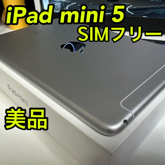 美品】iPad mini5 Wi-Fi＋セルラー【SIMフリー】 かわいい！ www