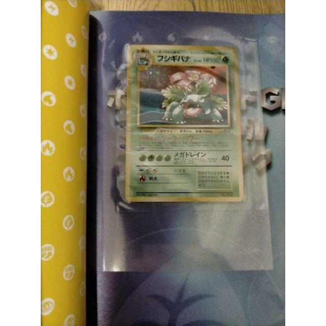ポケモンカードGBオフィシャルガイドブック カード付属 未開封 ポケモンカードGBオフィシャルガイドブック カード付属 未開封