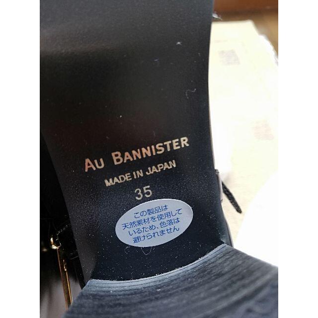 AU BANNISTER(オゥバニスター)の専用【新品未使用】Au BANNISTER　本革　ロングブーツ レディースの靴/シューズ(ブーツ)の商品写真